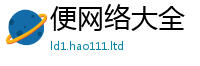 2025最新正版挂牌资料含二四六香香资料期期准用途